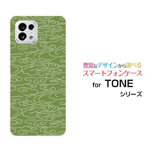 X}zP[X TONE e22 g[ C[gDGeBc[ n[hP[X/TPU\tgP[X a(̈) type001 ӂ낵 {  a _ a