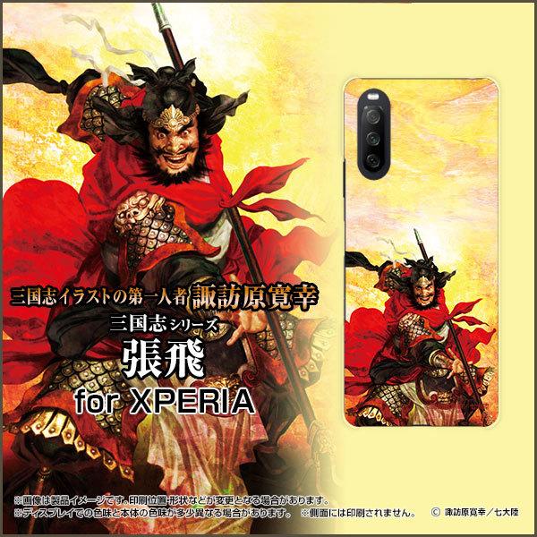 XPERIA 10 III Lite n[hP[X/TPU\tgP[X tیtBt Ou   傤 悭Ƃ zKK^嗤