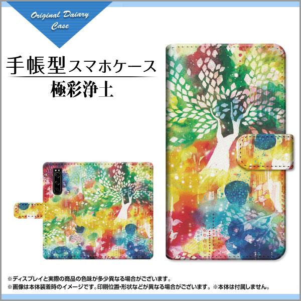 X}zP[X XPERIA 10 II SO-41A SOV43 蒠^ JΉ P[X tیtBt F:chocalo fUC rc D A a 