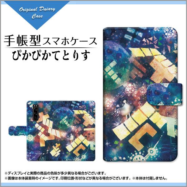 X}zP[X XPERIA 10 II SO-41A SOV43 蒠^ JΉ P[X tیtBt F:chocalo fUC rc D egX F