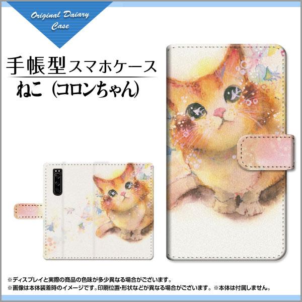 X}zP[X XPERIA 10 II SO-41A SOV43 蒠^ JΉ P[X tیtBt F:chocalo fUC rc D ˂iRj lR