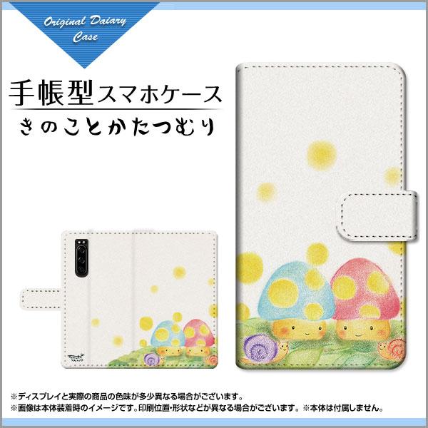 X}zP[X XPERIA 10 II SO-41A SOV43 蒠^ JΉ P[X tیtBt ̂Ƃނ ̂Ƃ fUC CXg