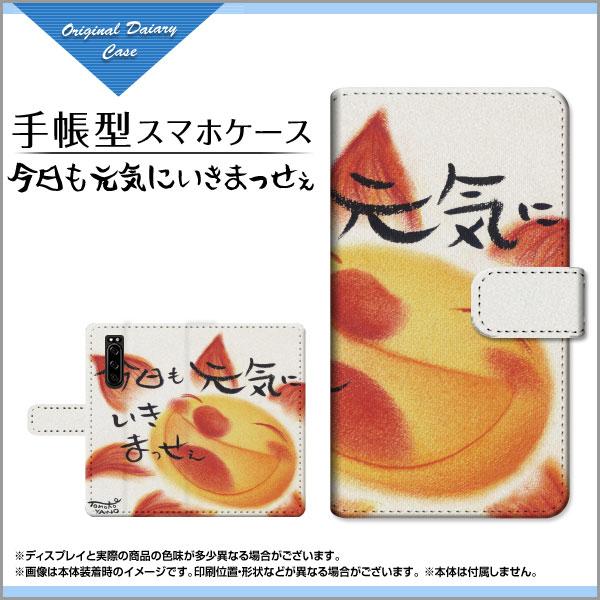 X}zP[X XPERIA 10 II SO-41A SOV43 蒠^ JΉ P[X tیtBt Cɂ܂ ̂Ƃ fUC