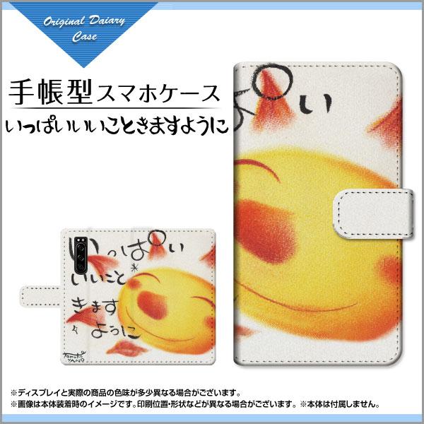 X}zP[X XPERIA 10 II SO-41A SOV43 蒠^ JΉ P[X tیtBt ςƂ܂悤 ̂Ƃ fUC