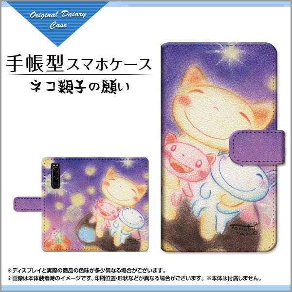 X}zP[X XPERIA 10 II SO-41A SOV43 蒠^ JΉ P[X tیtBt lReq̊肢  ƂfUC CXg