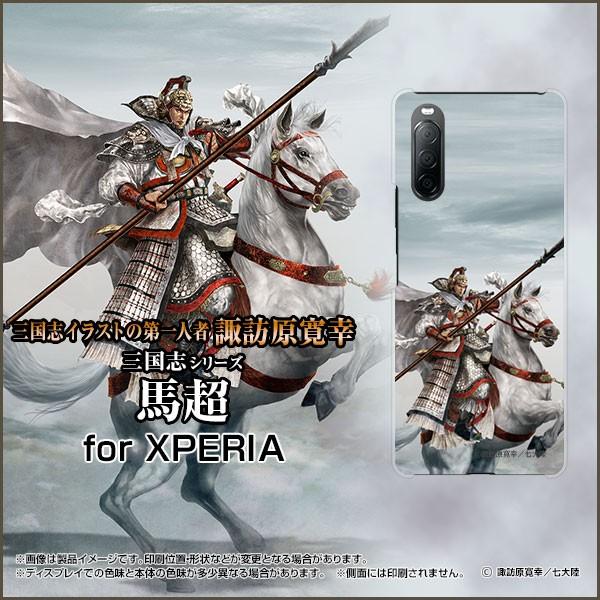 XPERIA 10 II SO-41A SOV43 Y!mobile n[hP[X/TPU\tgP[X tیtBt Ou n ЋN ΂傤  zKK^嗤