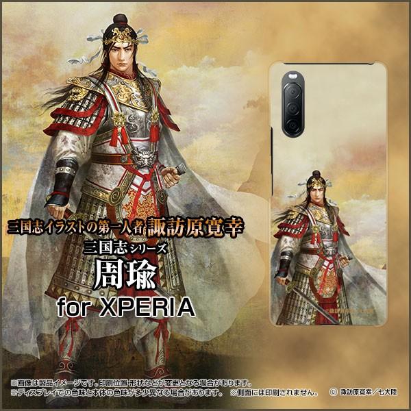 XPERIA 10 II SO-41A SOV43 Y!mobile n[hP[X/TPU\tgP[X tیtBt Ou   イ  zKK^嗤