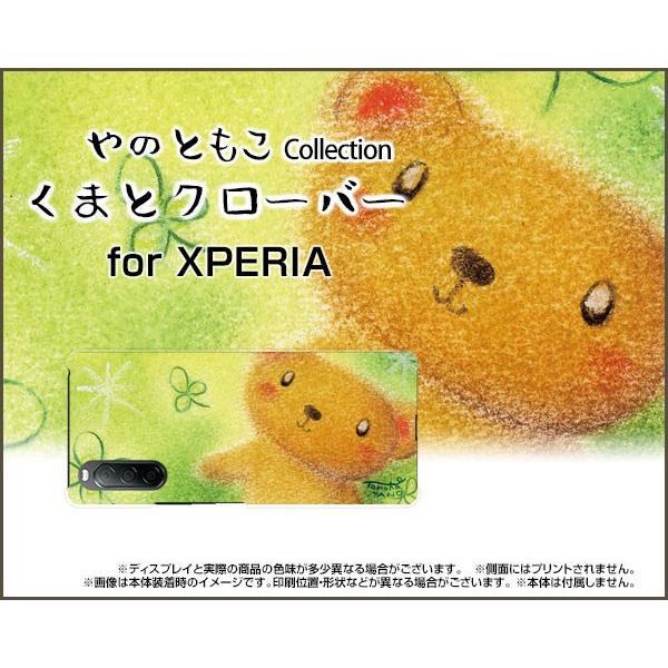 XPERIA 10 II SO-41A SOV43 n[hP[X/TPU\tgP[X tیtBt ܂ƃN[o[ ̂Ƃ fUC  N[o[ pXe ق킩