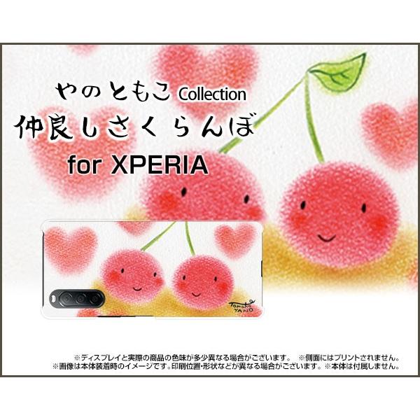 XPERIA 10 II SO-41A SOV43 Y!mobile n[hP[X/TPU\tgP[X tیtBt ǂ ̂Ƃ fUC  u[ ǂ