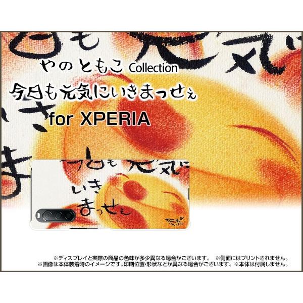 XPERIA 10 II SO-41A SOV43 n[hP[X/TPU\tgP[X tیtBt Cɂ܂ ̂Ƃ fUC z C CC ɂ