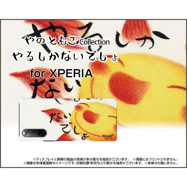 XPERIA 10 II SO-41A SOV43 Y!mobile n[hP[X/TPU\tgP[X tیtBt 邵Ȃł ̂Ƃ fUC z C ɂ n