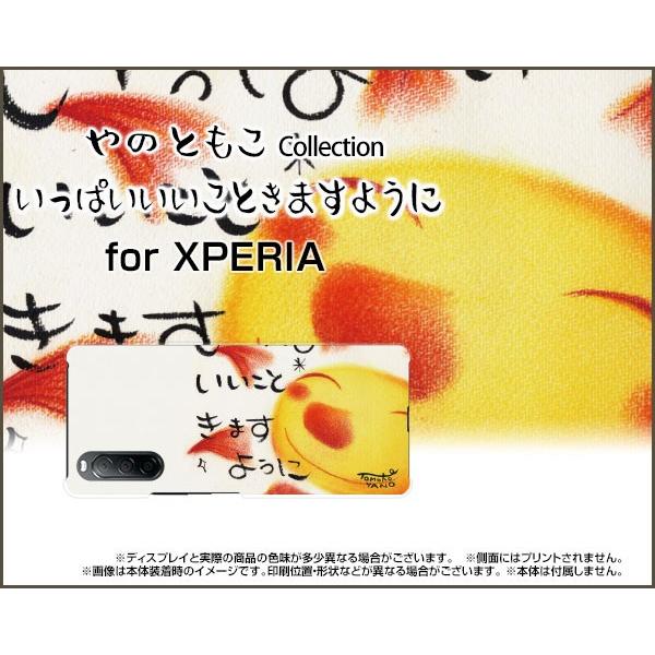 XPERIA 10 II SO-41A SOV43 n[hP[X/TPU\tgP[X tیtBt ςƂ܂悤 ̂Ƃ fUC z ق X}C