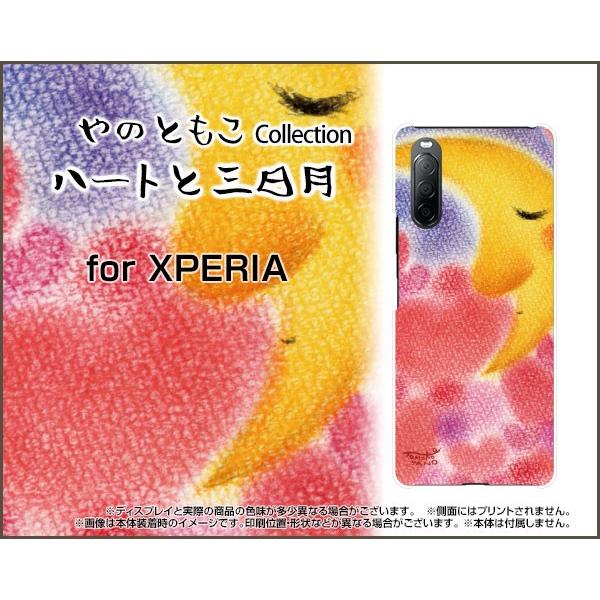 XPERIA 10 II SO-41A SOV43 Y!mobile �n�[�h�P�[�X/TPU�\�t�g�P�[�X �t���ی�t�B�����t �n�[�g�ƎO���� ��̂Ƃ��� �f�U�C�� LOVE �Q�� �����w�� �ق�����