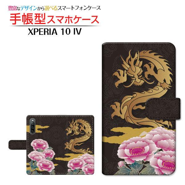 X}zP[X XPERIA 10 IV SO-52C SOG07 GNXyA e }[NtH[ 蒠^ P[X JΉ ƉO a { a t イ ڂ _ S[h