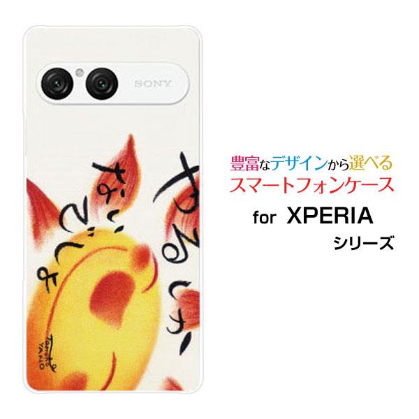 スマホケース XPERIA 10 VII SO-52F SOG16 A502SO ハードケース/TPUソフトケース やるしかないでしょ やのともこ デザイン 太陽 元気 にっこり 癒し系