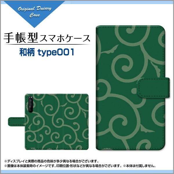 X}zP[X XPERIA 1 II SO-51A SOG01 蒠^ JΉ P[X atype001 a ӂ낵 ǂڂ  