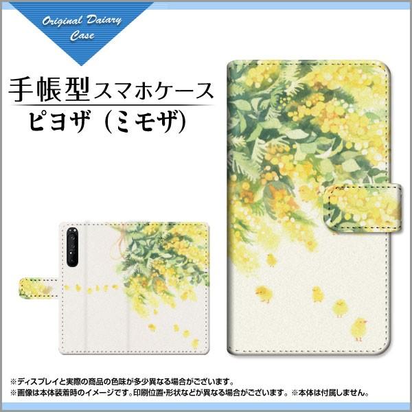 X}zP[X XPERIA 1 II SO-51A SOG01 蒠^ JΉ P[X F:chocalo fUC rc D sUi~Uj ~U  CXg Ђ悱