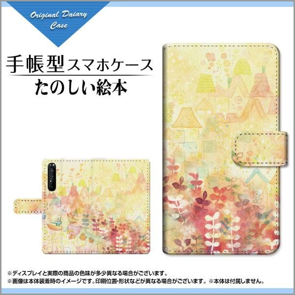 X}zP[X XPERIA 1 II SO-51A SOG01 蒠^ JΉ P[X tیtBt F:chocalo fUC rc D ̂G{ b