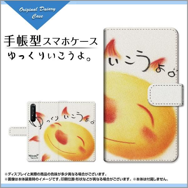 X}zP[X XPERIA 1 II SO-51A SOG01 蒠^ JΉ P[X tیtBt 肢B ̂Ƃ fUC z