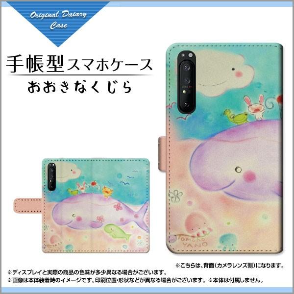 X}zP[X XPERIA 1 II SO-51A SOG01 蒠^ JΉ P[X tیtBt Ȃ ̂Ƃ fUC CXg eq