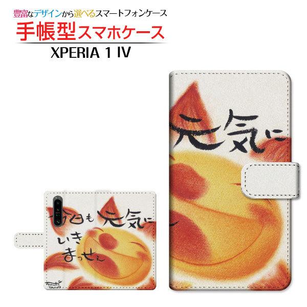 X}zP[X XPERIA 1 IV SO-51C SOG06 docomo au SoftBank 蒠^ P[X JΉ Cɂ܂ ̂Ƃ fUC CXg z C