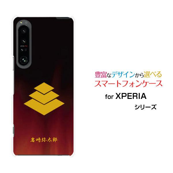 X}zP[X XPERIA 1 IV SO-51C SOG06 n[hP[X/TPU\tgP[X Ɩ()푾Y j OH s쒆  n` ƔV