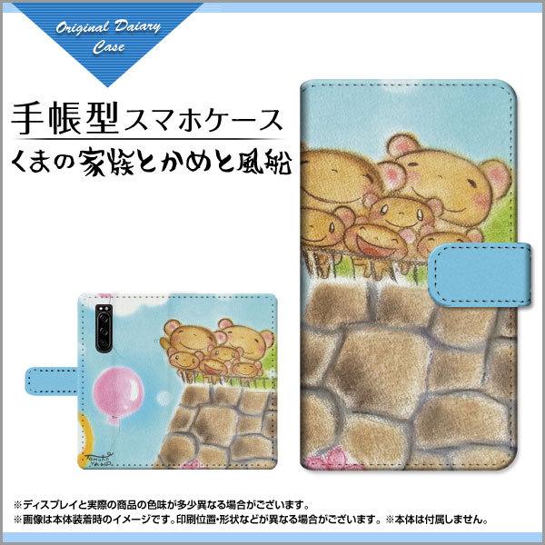 X}zP[X XPERIA 5 III SO-53B SOG05 蒠^ P[X JΉ ܂̉ƑƂ߂ƕD ̂Ƃ fUC CXg eq ǂ