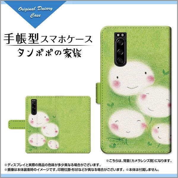 X}zP[X XPERIA 5 III SO-53B SOG05 蒠^ P[X JΉ ^||̉Ƒ ̂Ƃ fUC CXg Ί ق킩 n