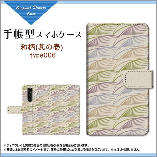 XPERIA 5 III SO-53B SOG05 蒠^ P[X JΉ tیtBt a(̈) type006 a { a  x[W