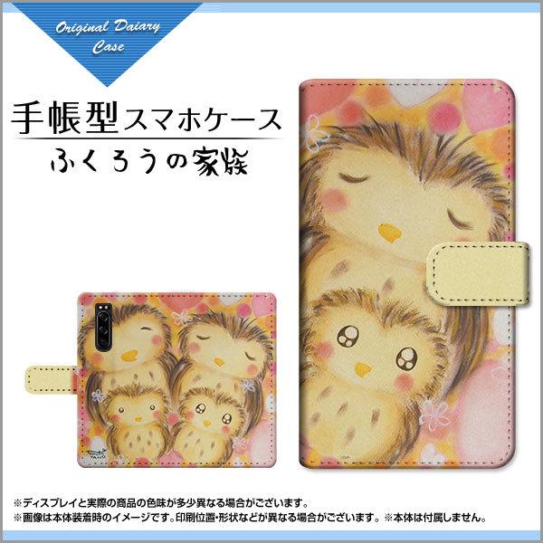 X}zP[X XPERIA 5 III SO-53B SOG05 蒠^ P[X JΉ tیtBt ӂ낤̉Ƒ ̂Ƃ fUC CXg