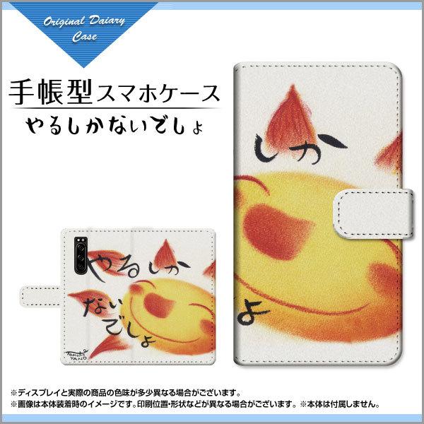 X}zP[X XPERIA 5 III SO-53B SOG05 蒠^ P[X JΉ tیtBt 邵Ȃł ̂Ƃ fUC z