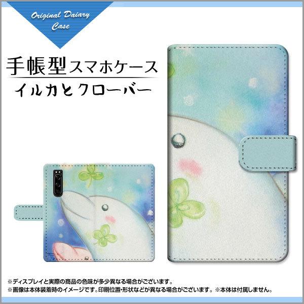 X}zP[X XPERIA 5 III SO-53B SOG05 蒠^ P[X JΉ tیtBt CJƃN[o[ ̂Ƃ fUC lt