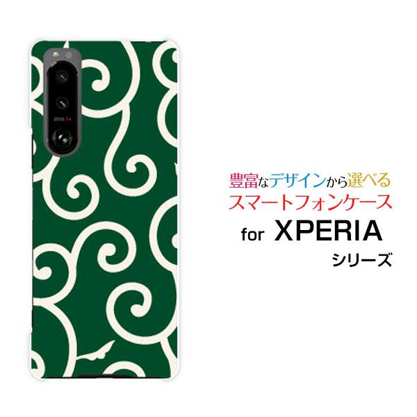 スマホケース Xperia 5 Iii So 53b Sog05 エクスペリア ハードケース Tpuソフトケース 和柄 其の壱 Type004 和風 ふろしき どろぼう 緑 唐草 Ori Xpe5iii Wagara001 004 オリスマ ヤフー店 通販 Yahoo ショッピング