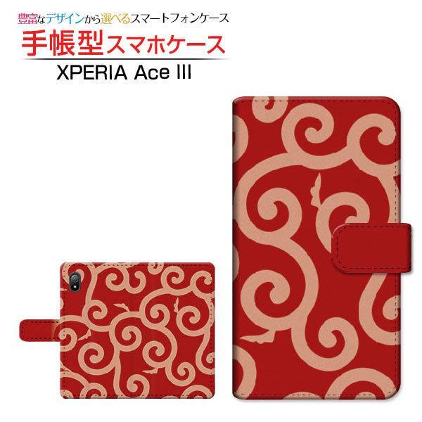 X}zP[X XPERIA Ace III SO-53C SOG08 docomo au UQ mobile Y!mobile 蒠^ P[X JΉ atype002 a ӂ낵 ǂڂ  