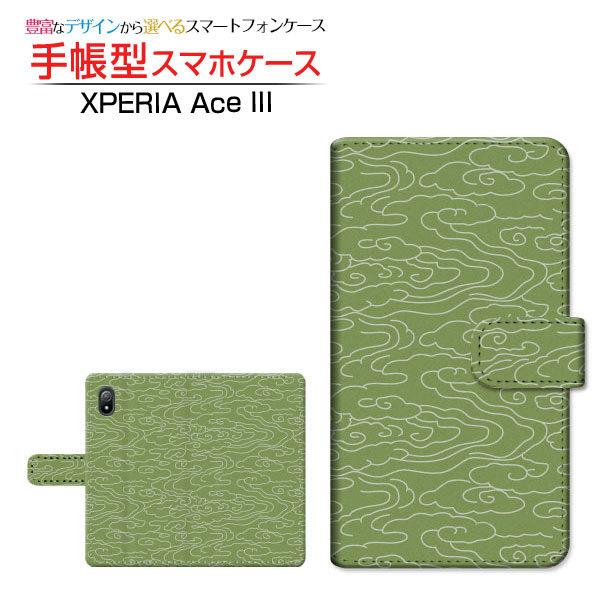 X}zP[X XPERIA Ace III SO-53C SOG08 docomo au UQ mobile Y!mobile 蒠^ P[X JΉ a(̈) type001 a { a ӂ낵  _ a