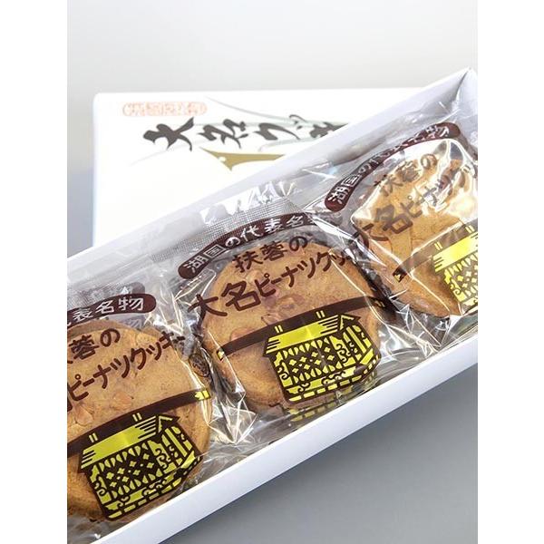 扶蓉の大名ピーナツクッキー12枚 米原銘菓 ご当地菓子 お土産 お取り寄せ 滋賀県米原市 扶蓉製菓本舗 Fuyouseikahonpo2 Orite 米原市特選品市場 通販 Yahoo ショッピング