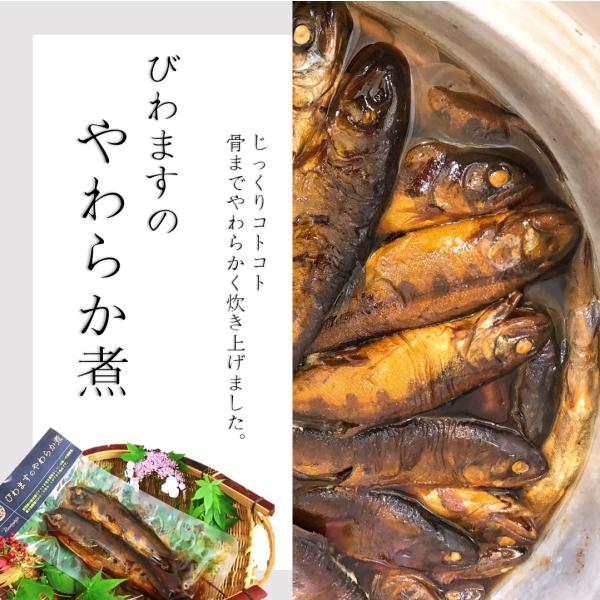 霊仙山のふもとから湧き出す清流で大切に育てたビワマスを、じっくりコトコトやわらかく炊き上げました。頭も骨もやわらかく、お子様からご年配の方までお召し上がり頂けます。琵琶湖では捕獲してはいけないサイズのビワマスで、養殖でしか食べることができな...