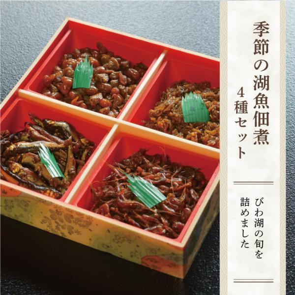 魚 惣菜 佃煮 贈り物 詰め合わせ 季節の湖魚佃煮セット 滋賀県 郷土料理 ご飯のお供 お取り寄せ お土産 おみやげ 米原市 よはち Buyee Buyee Japanese Proxy Service Buy From Japan Bot Online