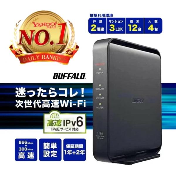 無線lanルーター ランキングtop74 人気売れ筋ランキング Yahoo ショッピング