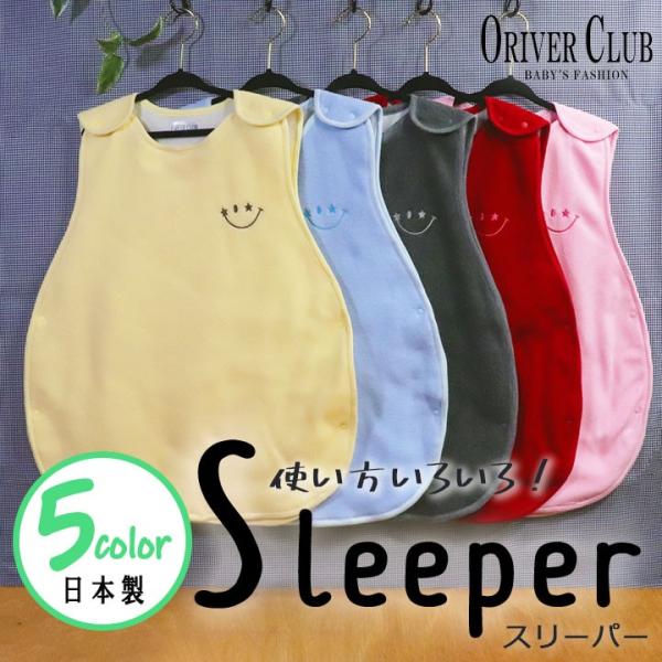 シンプルな無地のスリーパーはどんなシーンでも活躍してくれます。寒い季節の必需品。あったかくしてお子様を寒さから守ります。・寒い冬を温かく、ロングベストとしても着られます。・元気なベビーには寝冷え防止用にいかがですか？・新生児から3歳頃まで長...