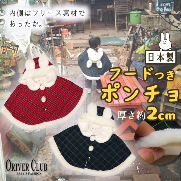 定番のチェック柄は世代を超えて人気。セレモニー、カジュアルに着まわしできるアイテム。男女兼用で兄弟、姉妹に長くお使いいただけます。・大切なベビーを寒さから暖かく守ります。・新生児のお宮参りにピッタリ。出産祝い、クリスマスプレゼントにも最適で...