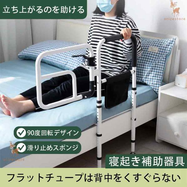 ベッド 手すり 介護 立ち上がり 補助 介護用 高齢者 ベット補助 ベッド 手すり 介護 立ち上がり 補助 介護用 高齢者 ベット補助