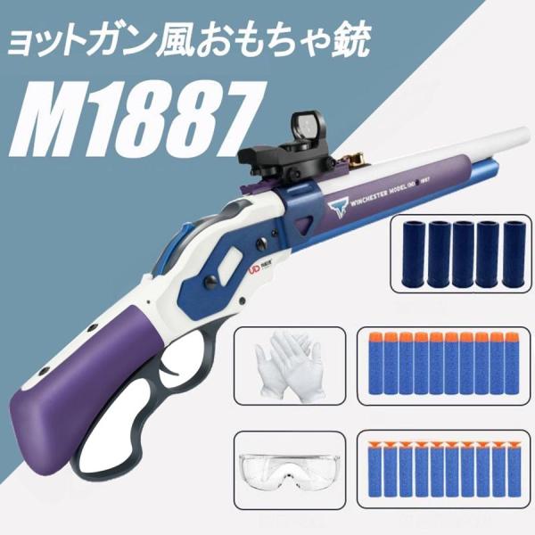 銃 ミリタリー模型 ショットガン風おもちゃ銃 模型銃 散弾銃 銃 ミリタリー模型 ショットガン風おもちゃ銃 模型銃 散弾銃