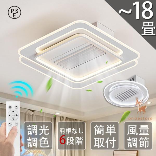 シーリングファンライト シーリ ングファン 12畳 18畳 調光調色