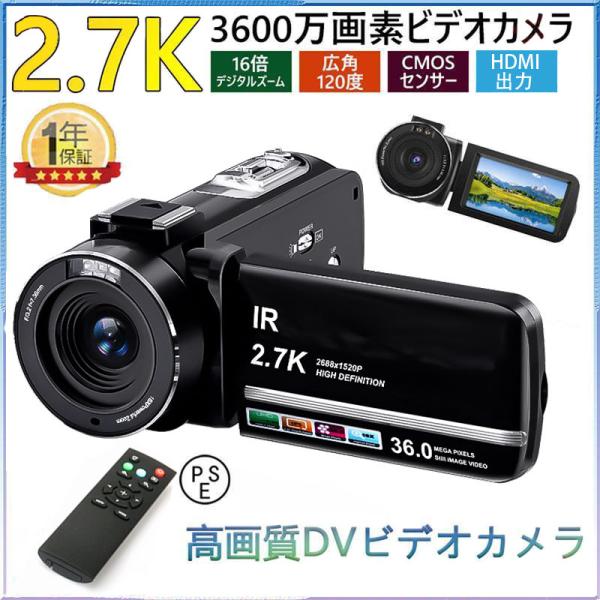 ビデオカメラ デジカメ 2.7K 3600万画素 DVビデオカメラ 3.0 ビデオカメラ デジカメ 2.7K 3600万画素 DVビデオカメラ 3.0