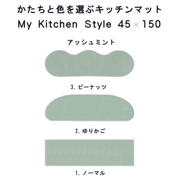 キッチンマット 150 北欧 モダン ロング ４５ １５０ 洗える シンプル My Kitchen Style Buyee Buyee 日本の通販商品 オークションの代理入札 代理購入