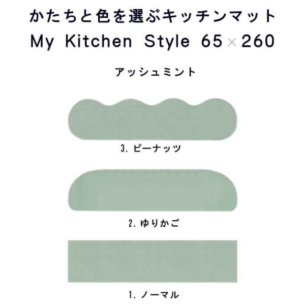 キッチンマット 260 北欧 ロング ワイド モダン ６５ ２６０ 洗える シンプル My Kitchen Style Buyee Buyee Japanese Proxy Service Buy From Japan Bot Online