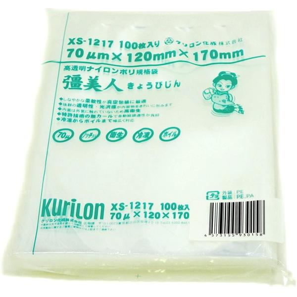 [サイズ]厚μ70×巾120×長170 [容量：約170ml][バラ100枚単位 対応出荷]高透明五層三方規格袋　彊美人（きょうびじん）透明性と光沢感にすぐれた美しい真空袋、内容物をつぶさないしなやかな柔軟性。　誰にでも簡単に使える食品包装...