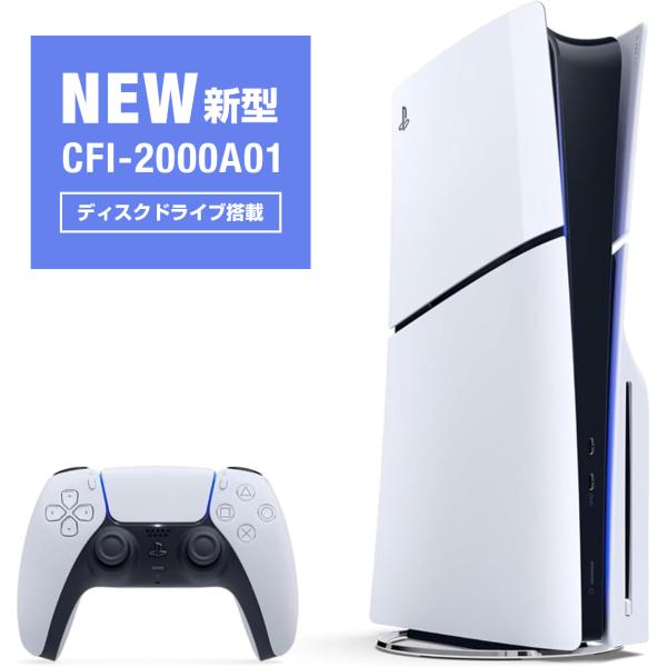 PlayStation 5 (CFI-2000A01) ディスクあり通常版