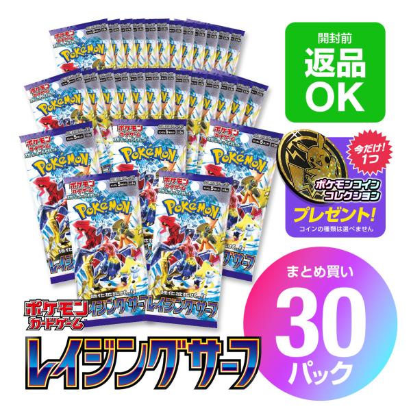 ポケモンカードゲーム 強化拡張パック「レイジングサーフ」30パック